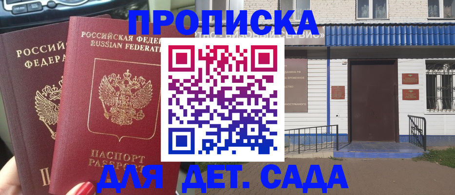 миграционный учет в Набережных Челнах