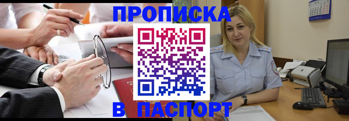 прописка для кредита в Набережных Челнах