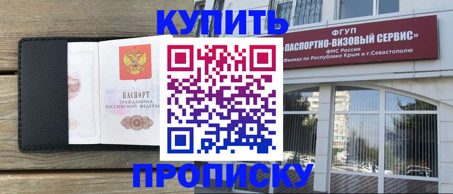 прописка иностранных граждан в Набережных Челнах