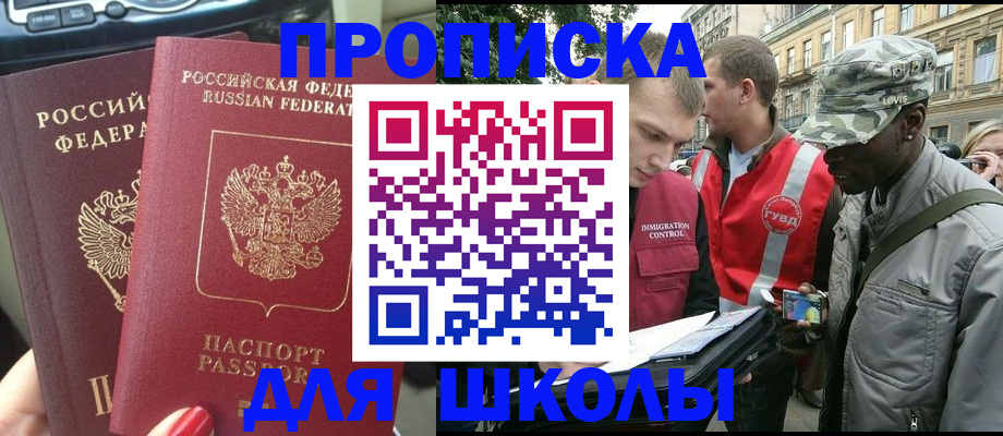 прописка штамп в Набережных Челнах